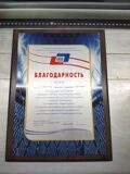 Благодарственная плакетка Плакетка на металлической пластине