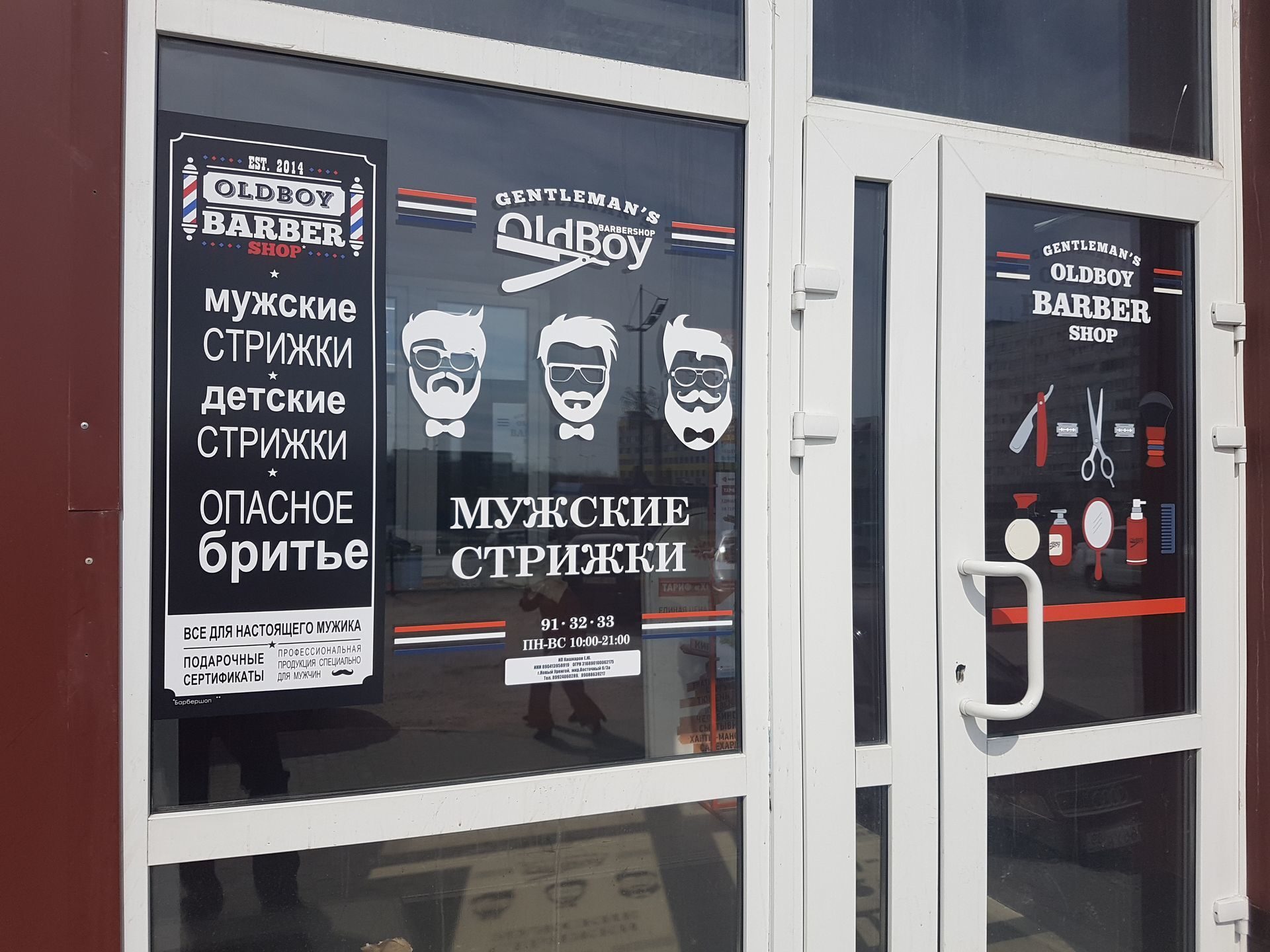 Наклейки с контурной резкой